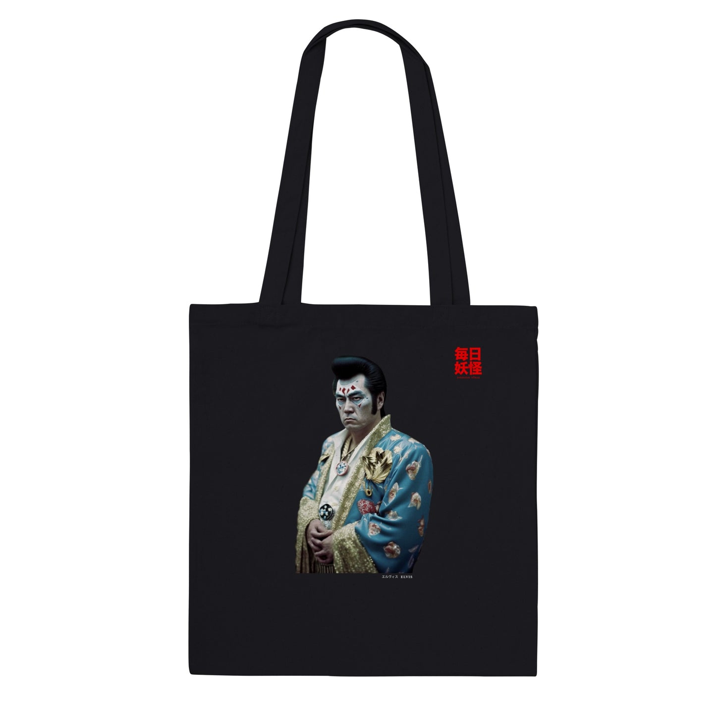 エルヴィス (Elvis) Classic Tote Bag Dark Colors