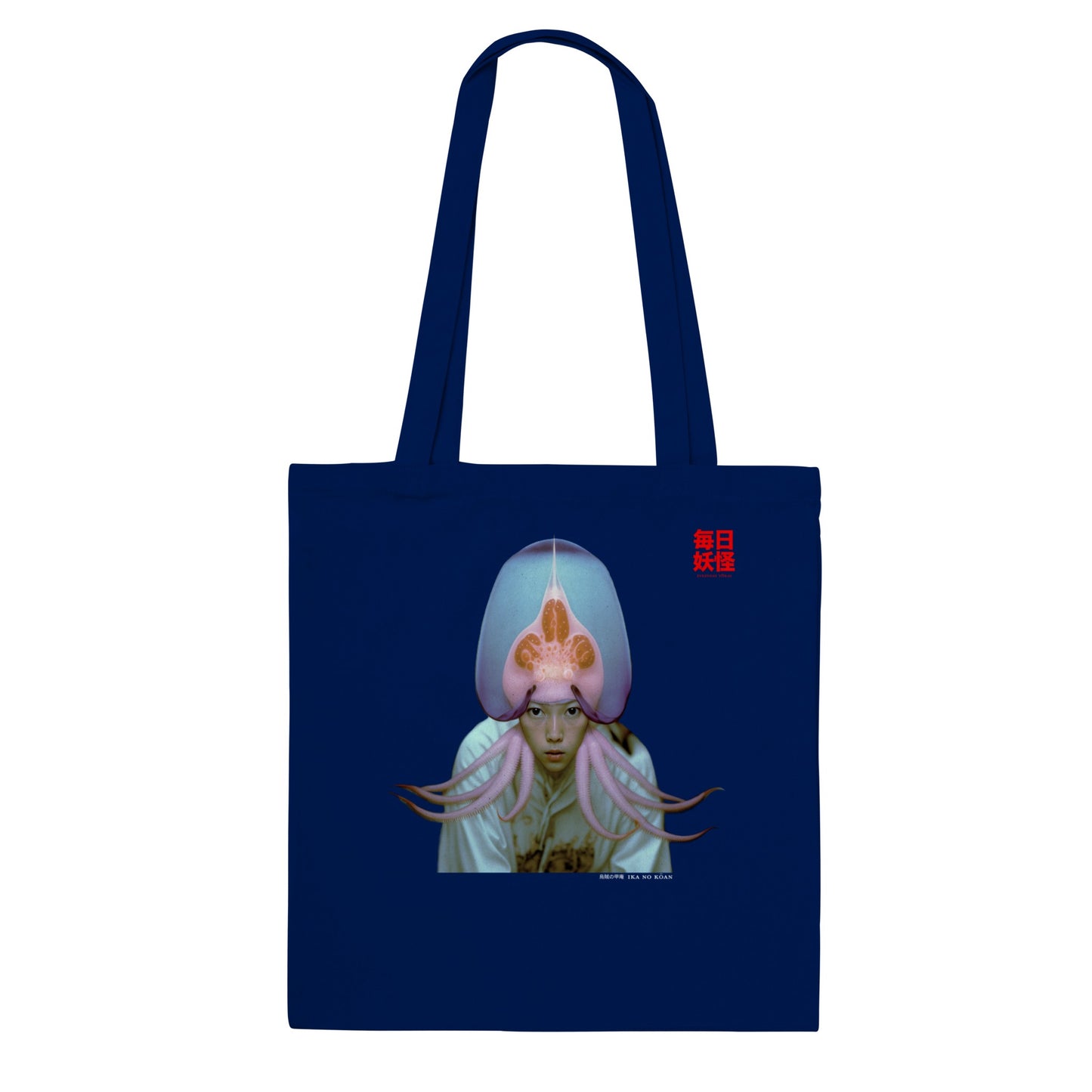 烏賊の甲庵 (Ika No Kōan) Classic Tote Bag Dark Colors