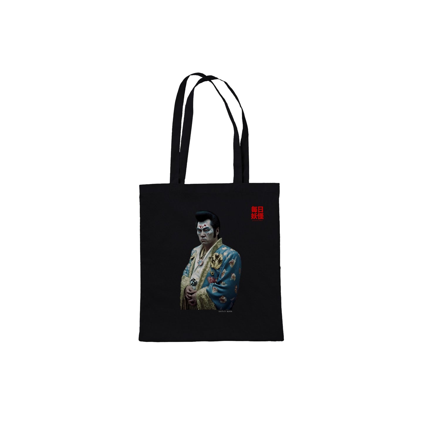 エルヴィス (Elvis) Classic Tote Bag Dark Colors