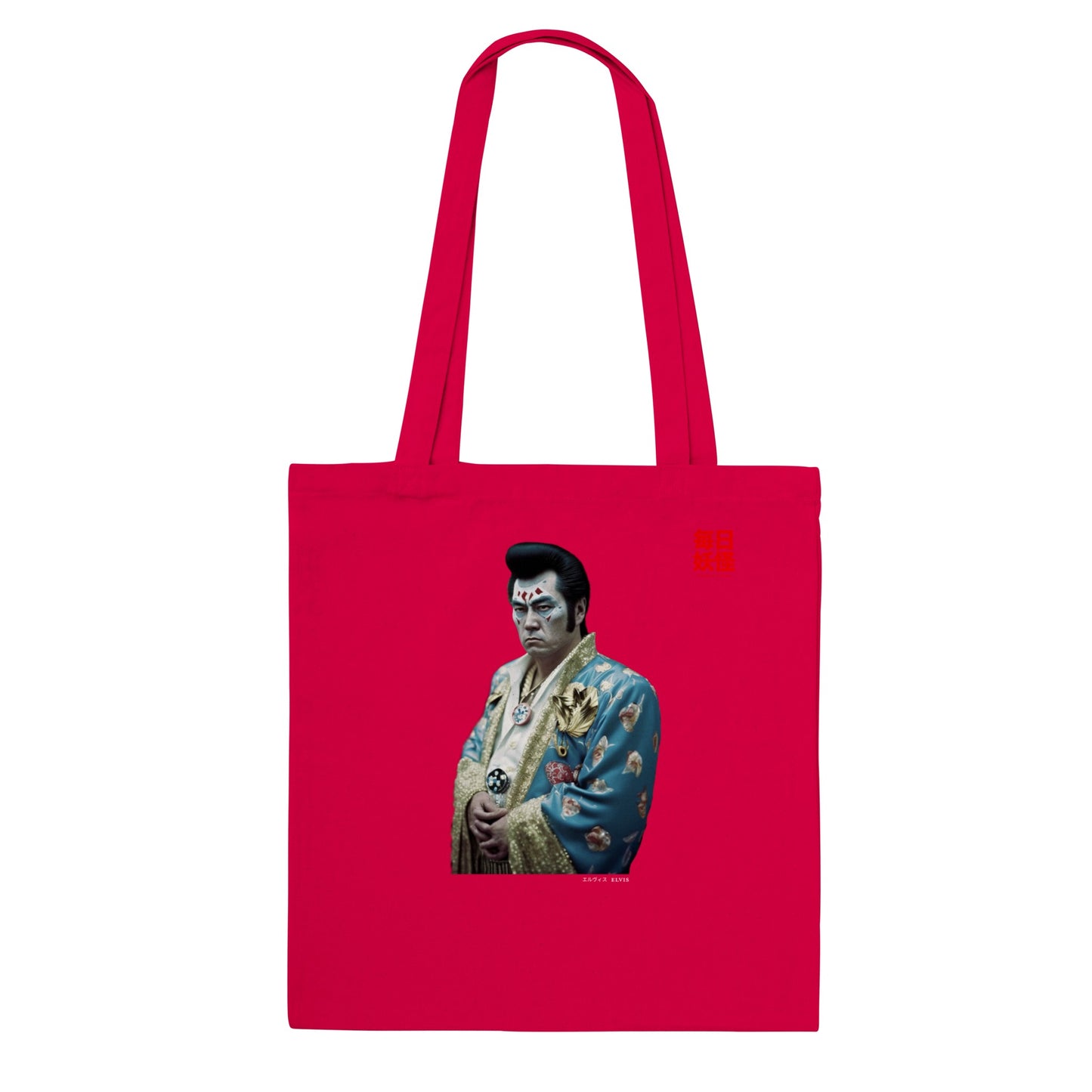 エルヴィス (Elvis) Classic Tote Bag Dark Colors