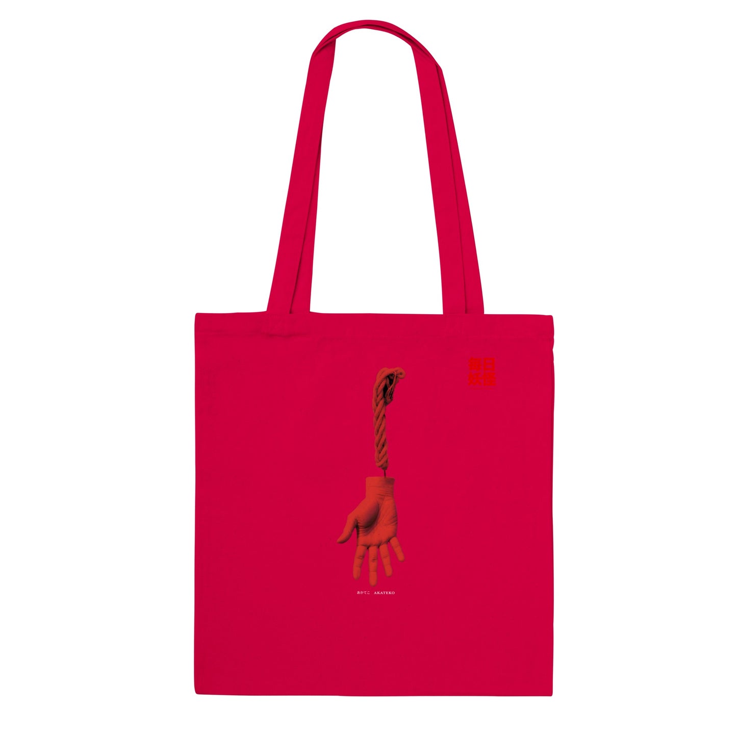 あかてこ (Akateko) Classic Tote Bag Dark Colors