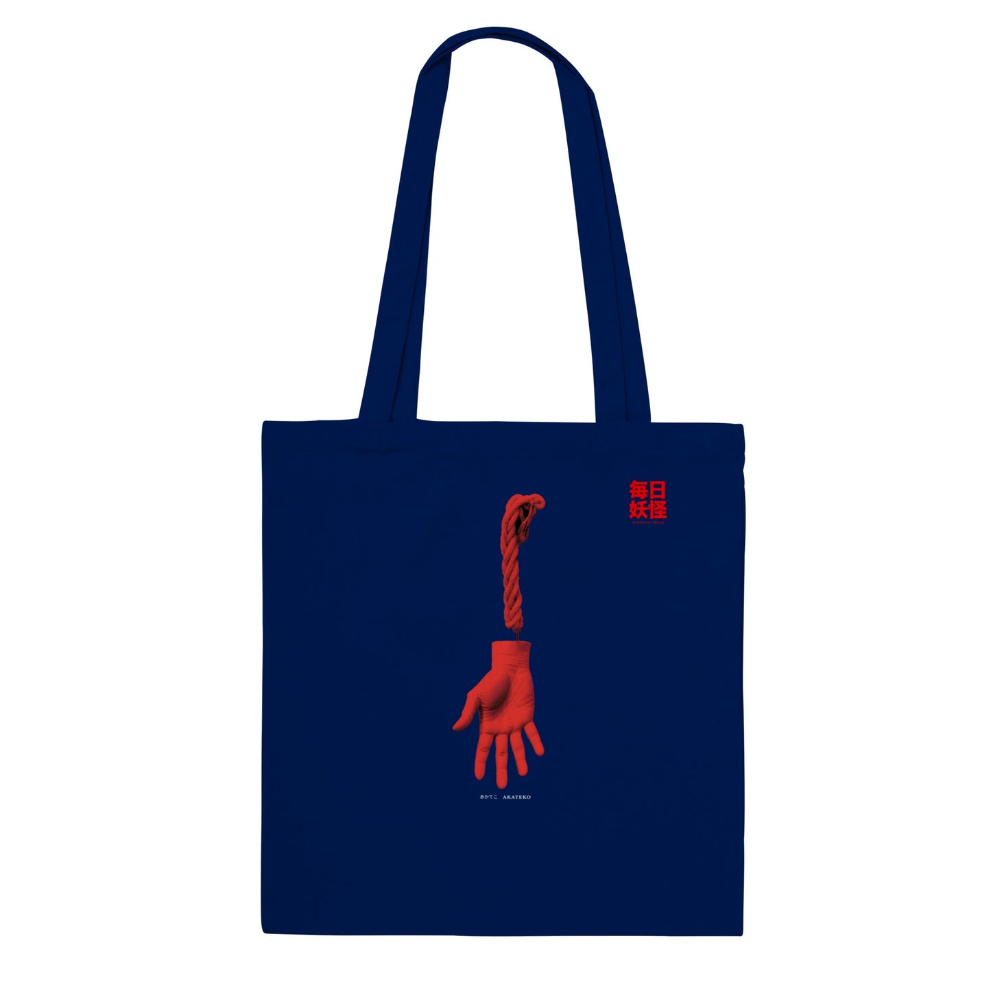 あかてこ (Akateko) Classic Tote Bag Dark Colors