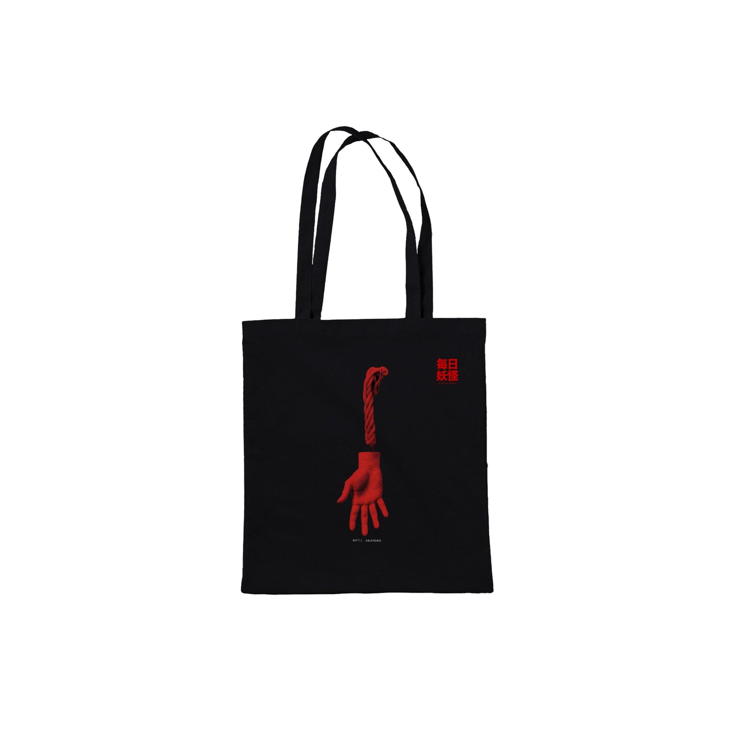 あかてこ (Akateko) Classic Tote Bag Dark Colors